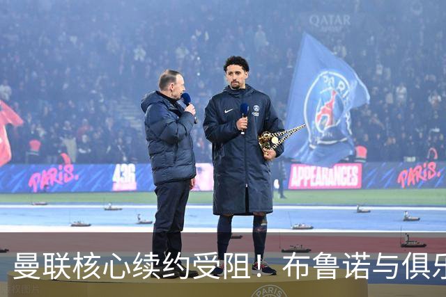 曼联核心续约受阻！布鲁诺与俱乐部谈崩，英超助攻王未来成谜